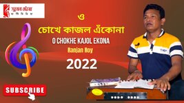 O Chokhe Kajol Ekona  With Lyrics  ও চোখে কাজল.jpg